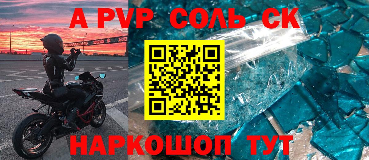 Альфа ПВП  A PVP СК КРИС  A PVP мука  Вход с VPN  Камышлов 