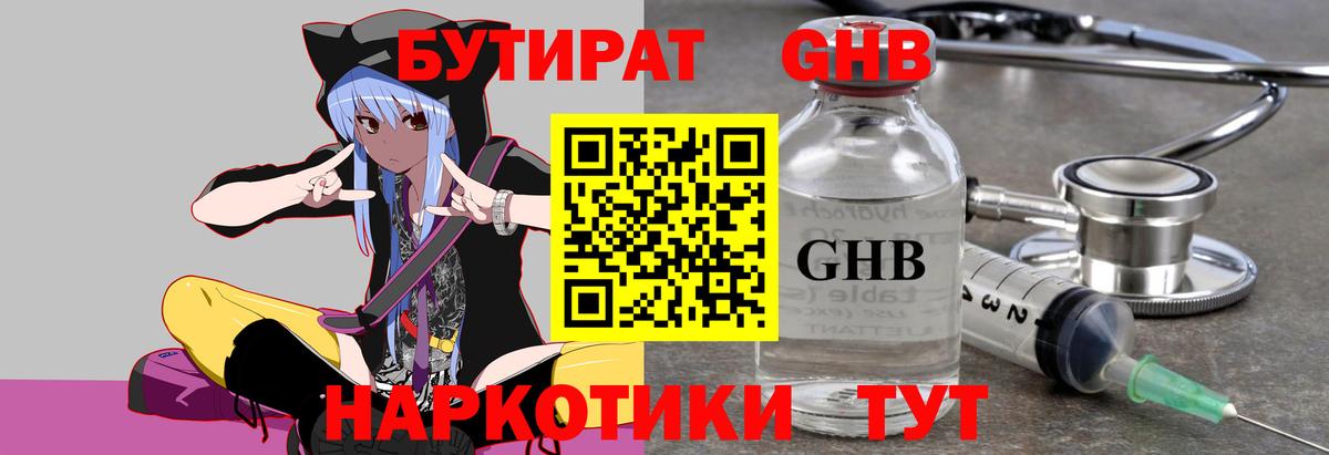 Камышлов  Бутират BDO  Вход с VPN 