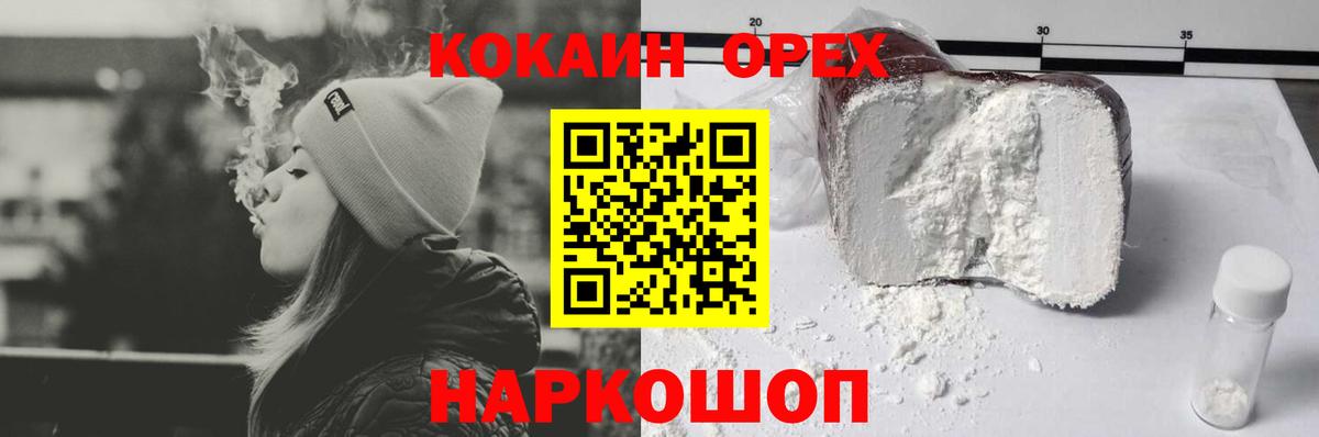 Cocaine VHQ Камышлов
