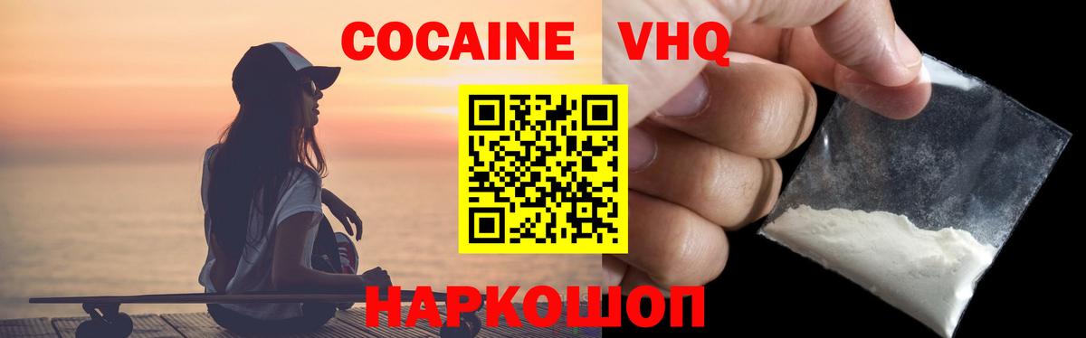 Кокаин 98%  Вход с VPN  КОКАИН FishScale  Камышлов 