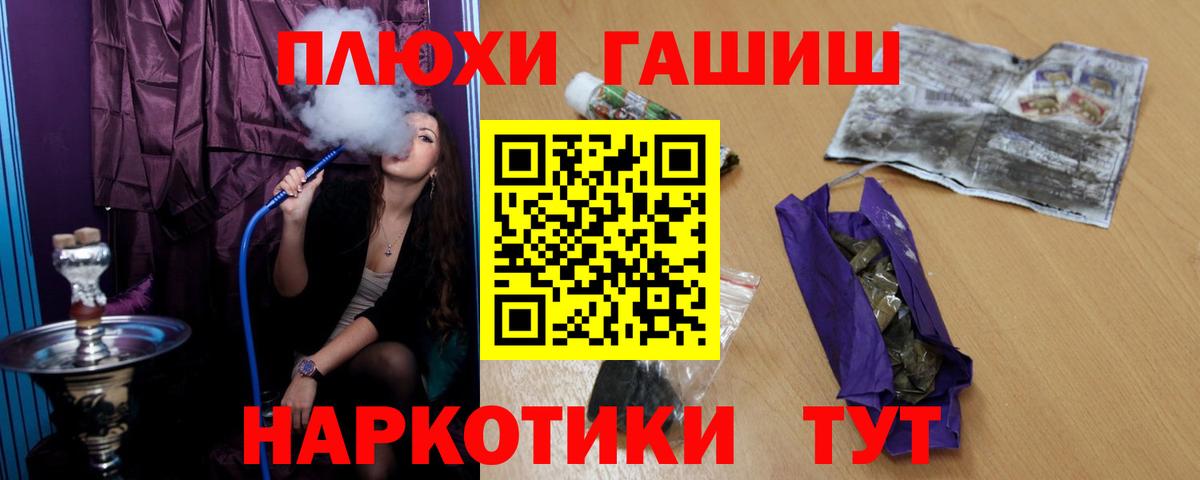 ГАШИШ индика сатива Камышлов