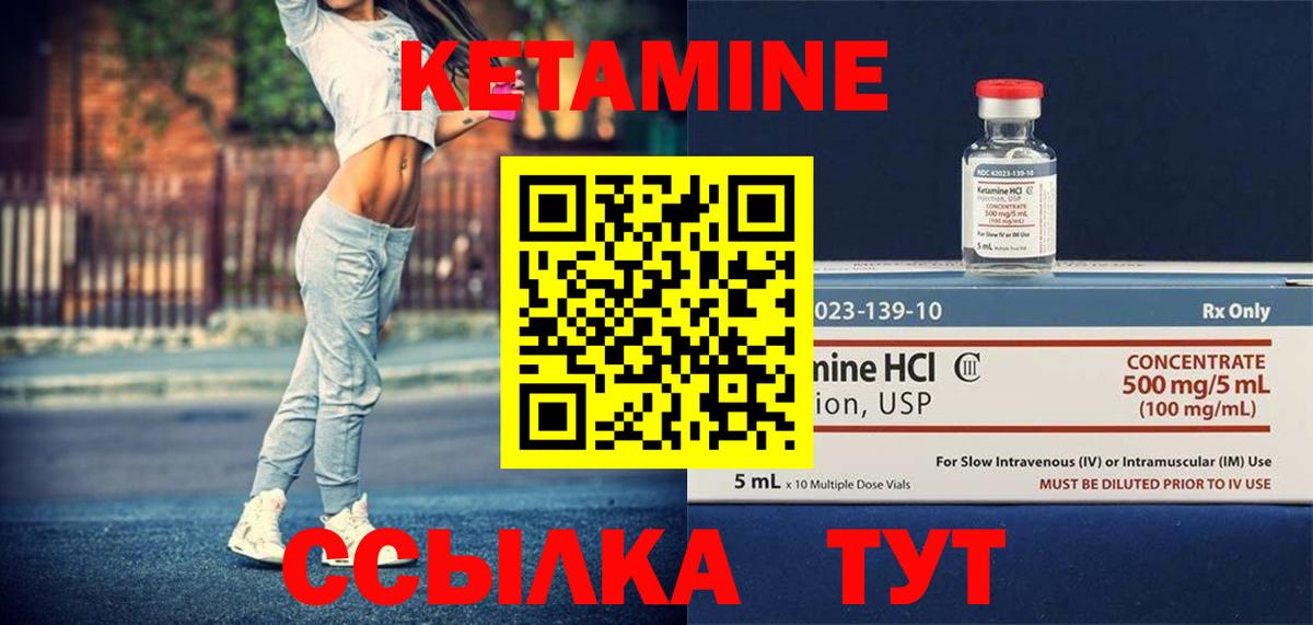 Кетамин ketamine Камышлов