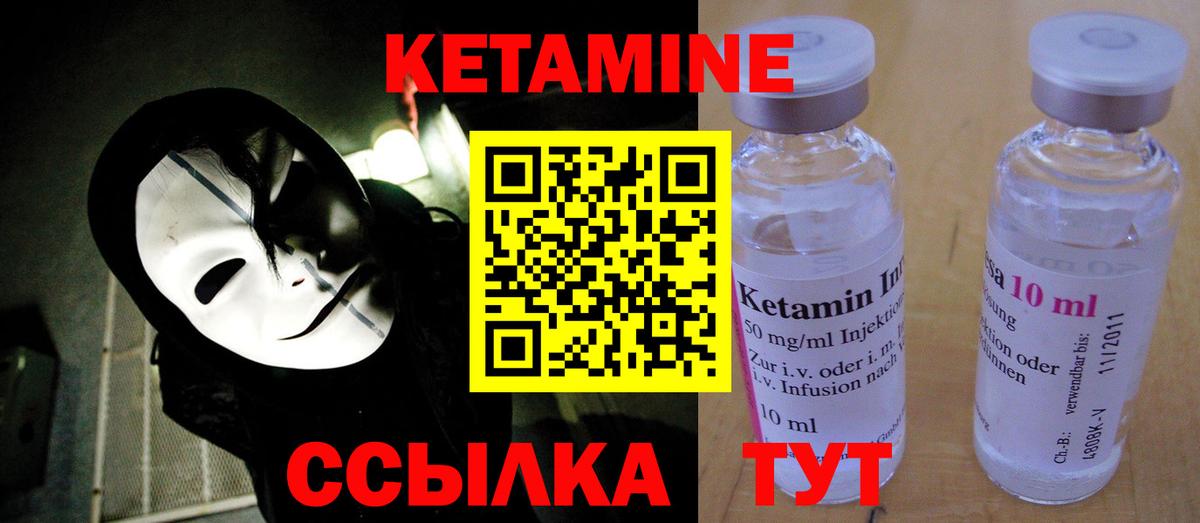 Кетамин ketamine  Кетамин VHQ  Камышлов  Вход с VPN 