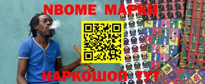марки nbome Чебоксары