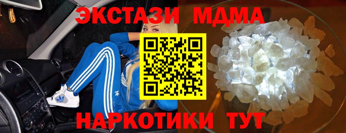 MDMA молли  Вход с VPN  MDMA  MDMA crystal  Камышлов 