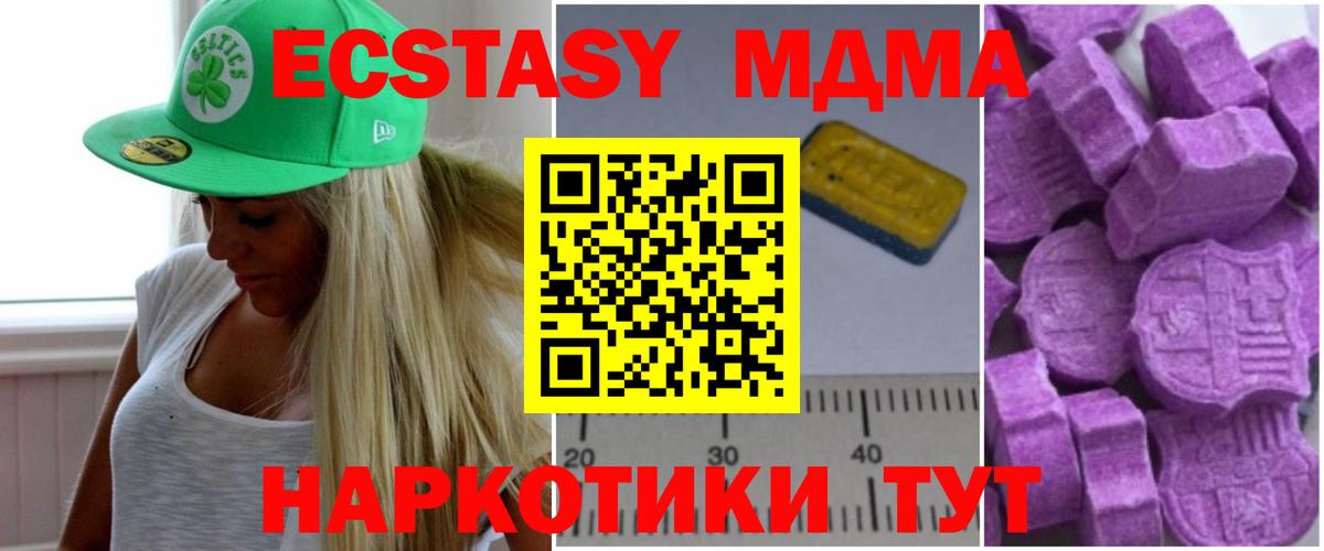 МДМА Molly Камышлов