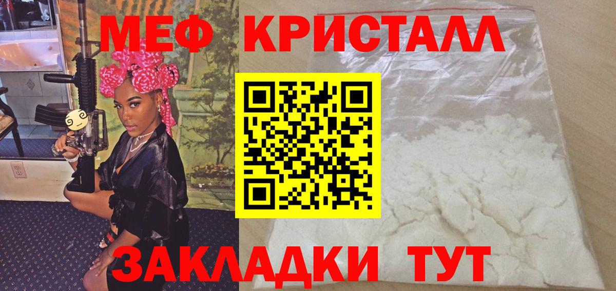 Мефедрон мука Камышлов