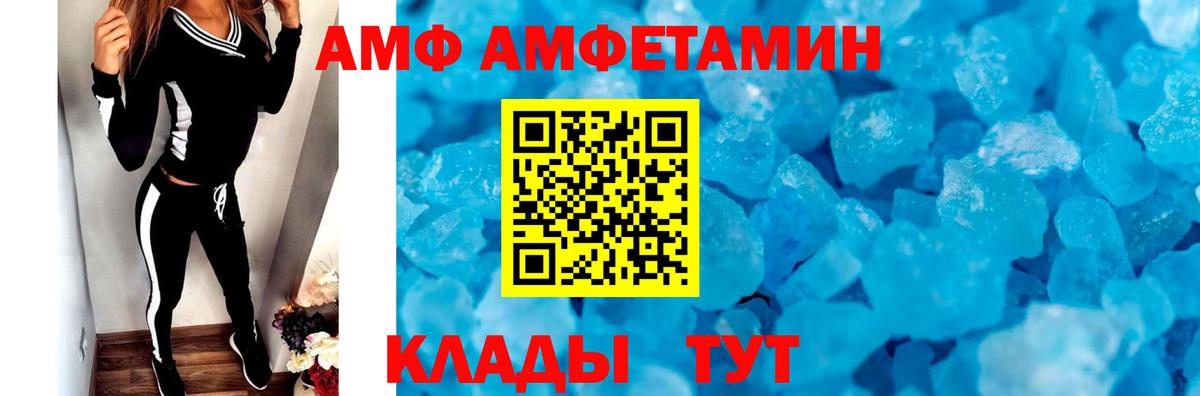 МЕТАМФЕТАМИН Декстрометамфетамин 99.9% Камышлов