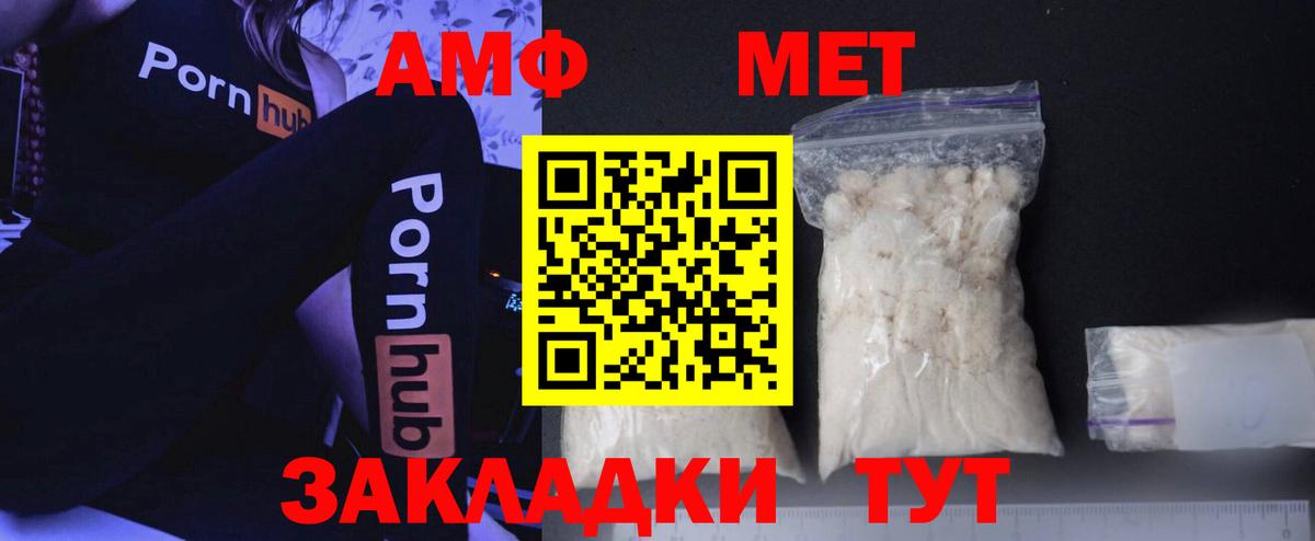 Камышлов  Метамфетамин пудра  Вход с VPN 