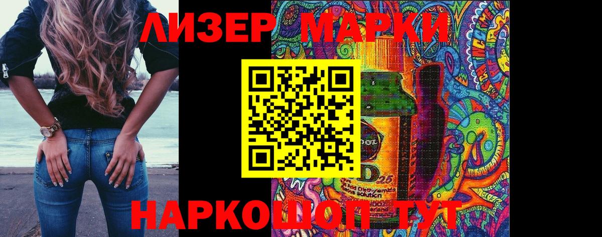 Марки NBOMe 1,8мг  Вход с VPN  Марки NBOMe  Камышлов 