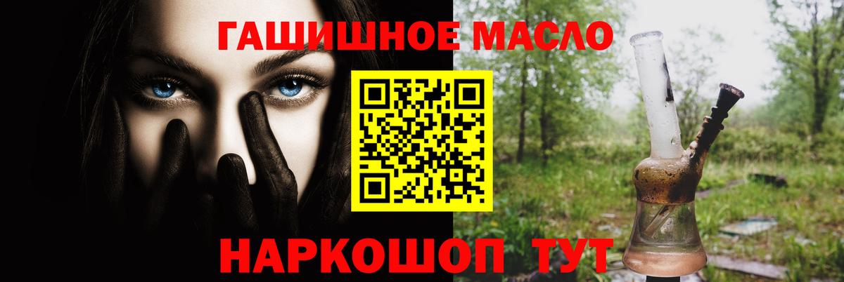 ТГК жижа  ТГК THC oil  Камышлов  Вход с VPN 