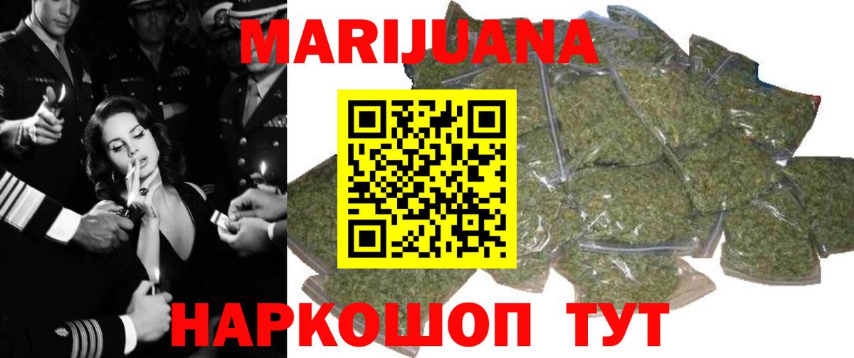 Марихуана Bruce Banner Камышлов